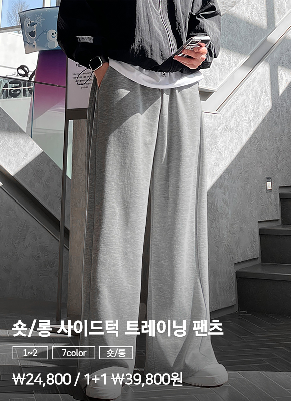 2단기장 사이드턱 트레이닝 스웨트 팬츠