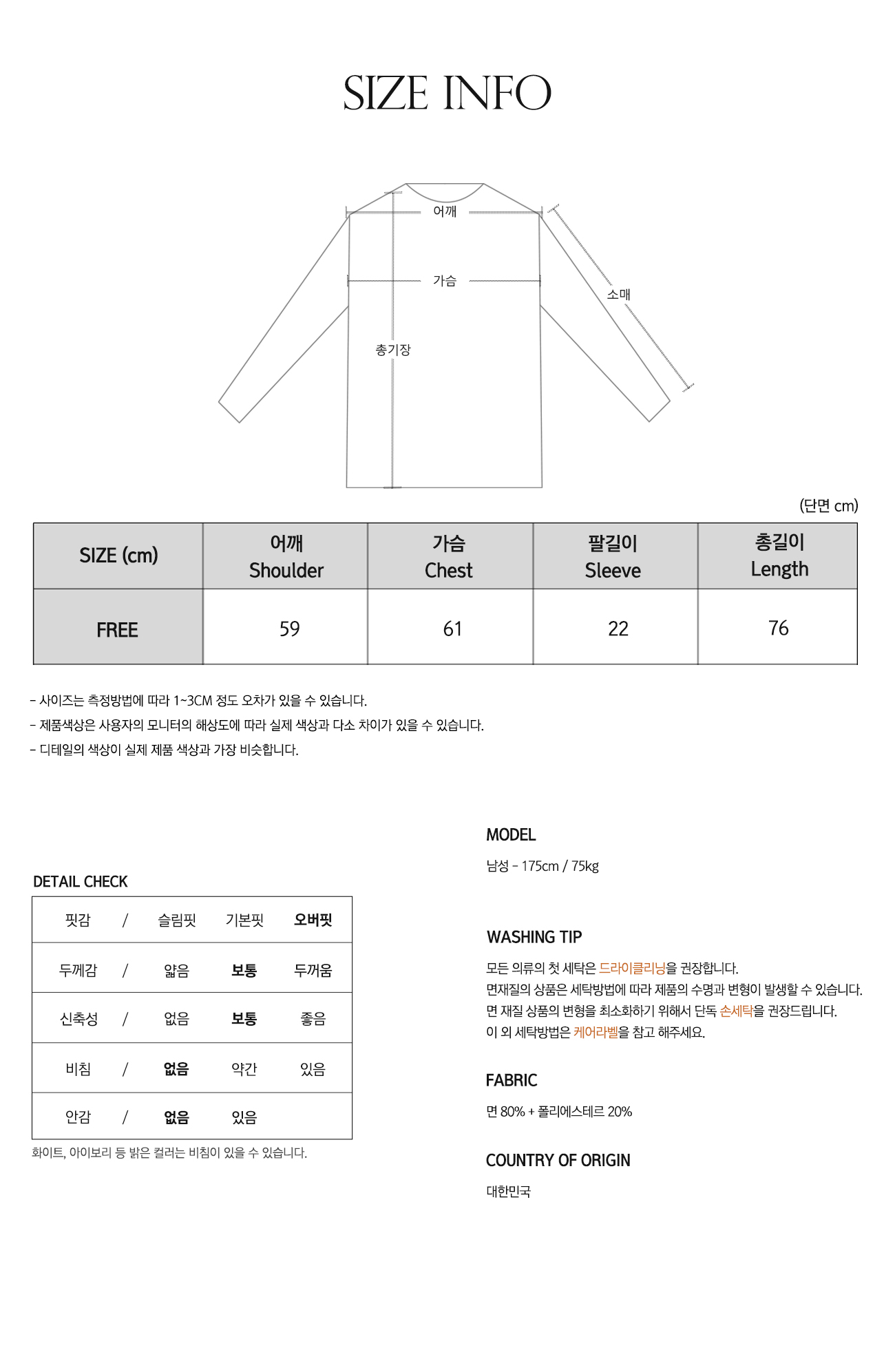 [데일리 로고 어패럴 스튜디오 티셔츠] 스타일, 사이즈, 가격, 고객만족 슈퍼스타아이 [데일리 로고 어패럴 스튜디오 티셔츠]